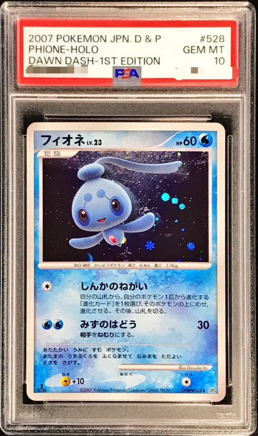 〔PSA10鑑定済〕フィオネLV.23【-】{DPBP#528}[PSA](Phione)