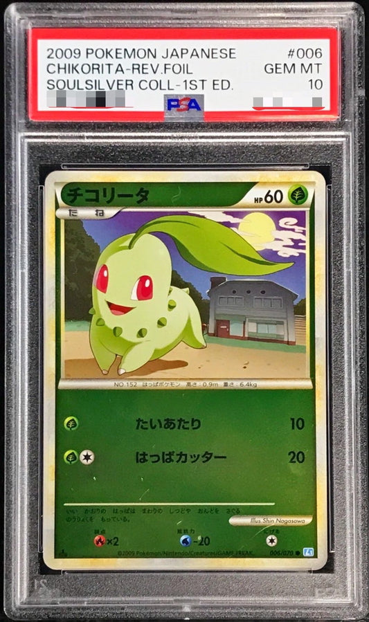 〔PSA10鑑定済〕チコリータ(ミラー)【-】{006/070}[PSA](Chikorita)