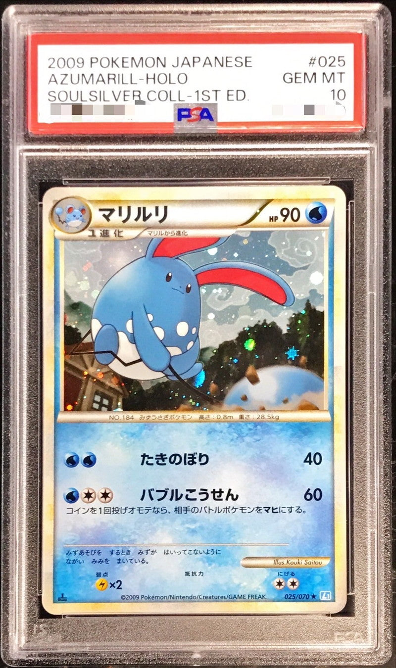 〔PSA10鑑定済〕マリルリ【-】{025/070}[PSA](Azumarill)