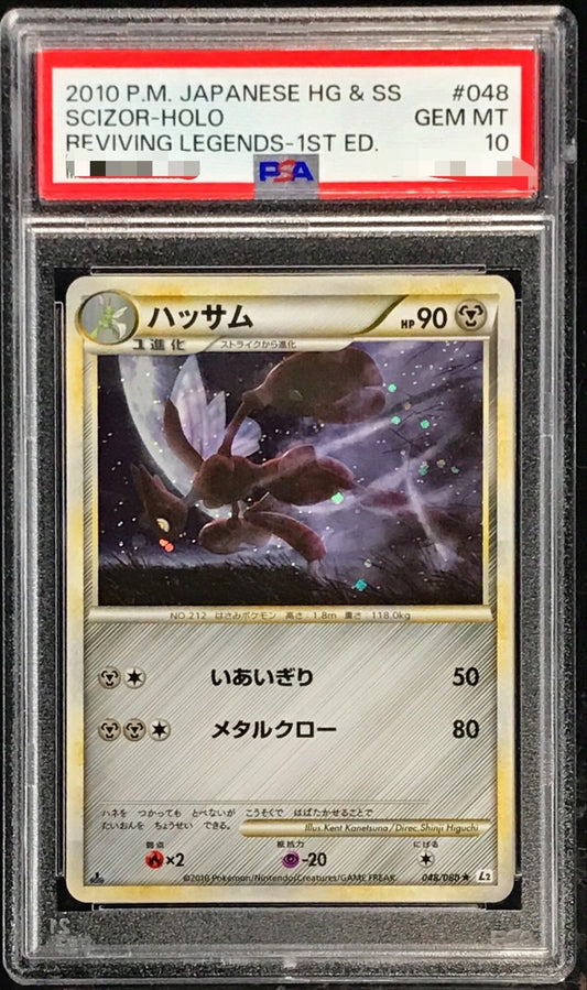 〔PSA10鑑定済〕ハッサム【-】{048/080}[PSA](Scizor)