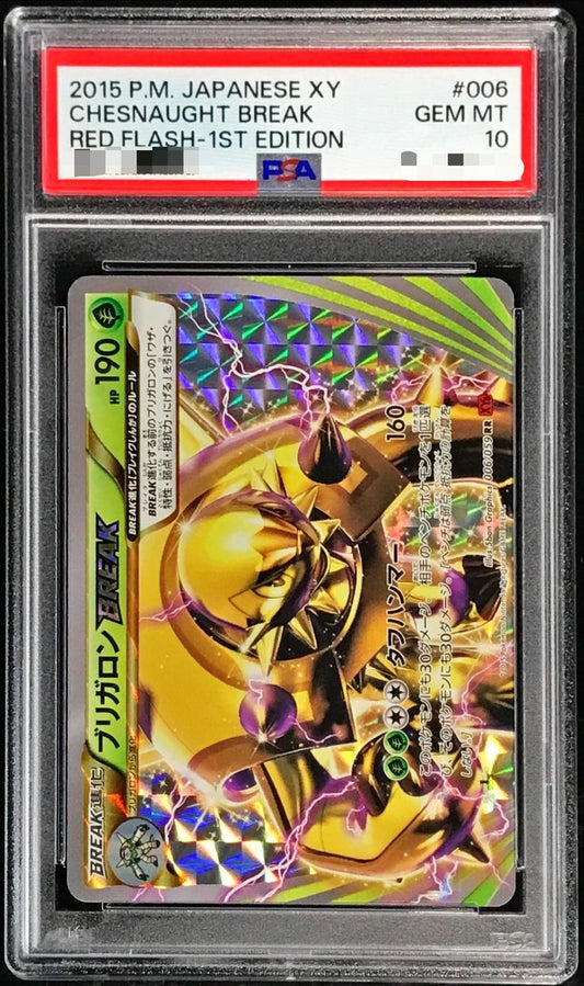 〔PSA10鑑定済〕ブリガロンBREAK【RR】{006/059}[PSA](Chesnaught)