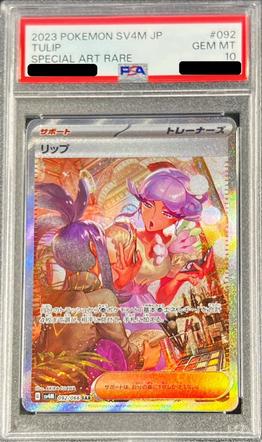 〔PSA10鑑定済〕リップ【SAR】{092/066}[PSA]