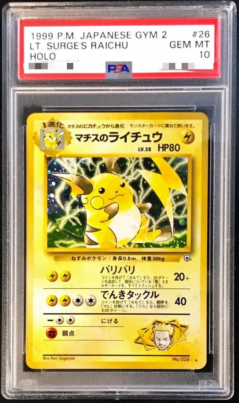 〔PSA10鑑定済〕マチスのライチュウLV.38【-】{旧裏}[PSA](Raichu)