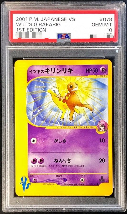 〔PSA10鑑定済〕イツキのキリンリキ(VS)【-】{078/141}[PSA](Girafarig)