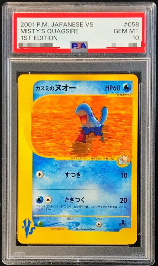 〔PSA10鑑定済〕カスミのヌオー(VS)【-】{058/141}[PSA](Quagsire)