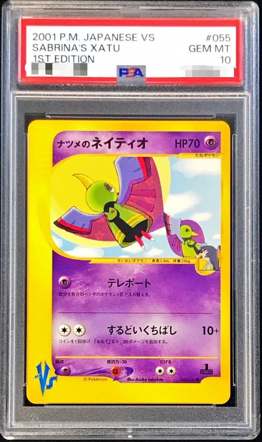 〔PSA10鑑定済〕ナツメのネイティオ(VS)【-】{055/141}[PSA](Natu)