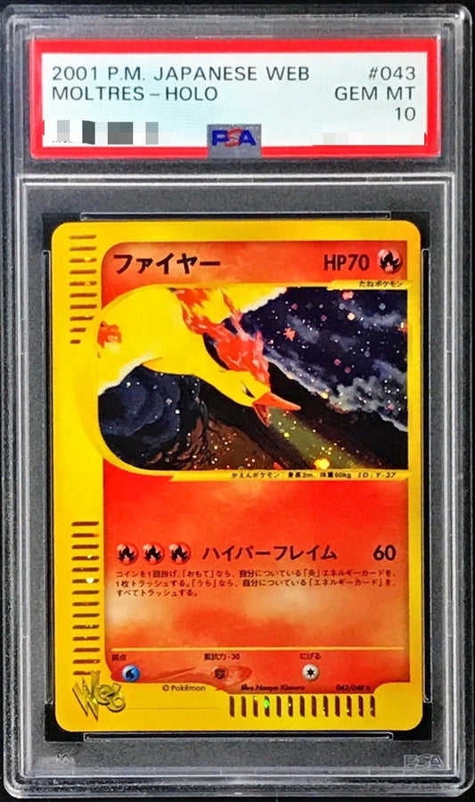 〔PSA10鑑定済〕ファイヤー(web)【-】{043/048}[PSA](Moltres)