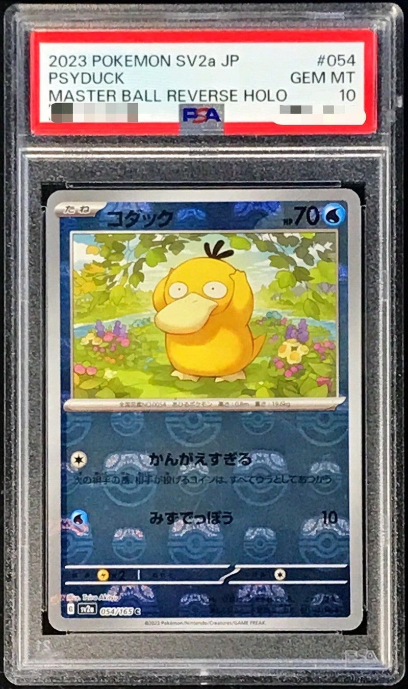 〔PSA10鑑定済〕コダック(マスターボールミラー)【C】{054/165}[PSA](Psyduck)