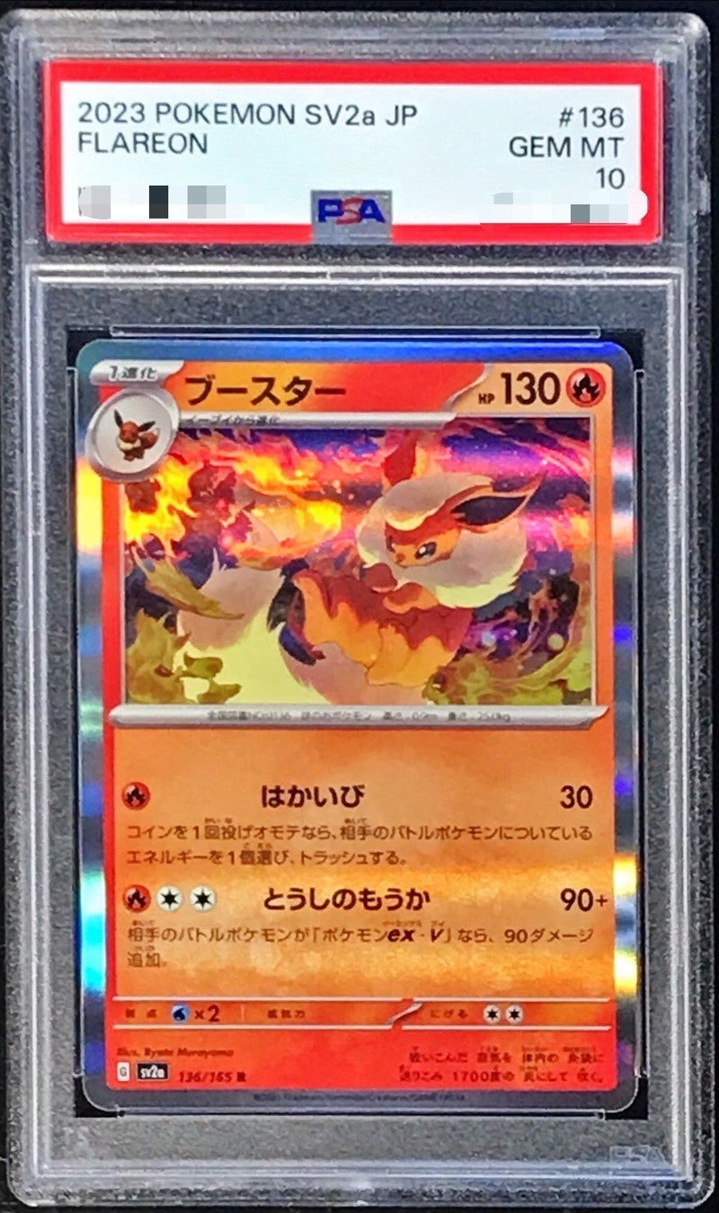 〔PSA10鑑定済〕ブースター【R】{136/165}[PSA](Flareon)