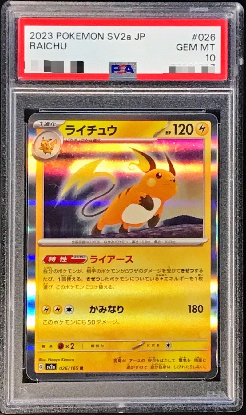 〔PSA10鑑定済〕ライチュウ【R】{026/165}[PSA](Raichu)