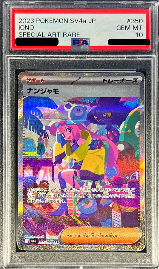 〔PSA10鑑定済〕ナンジャモ【SAR】{350/190}[PSA]