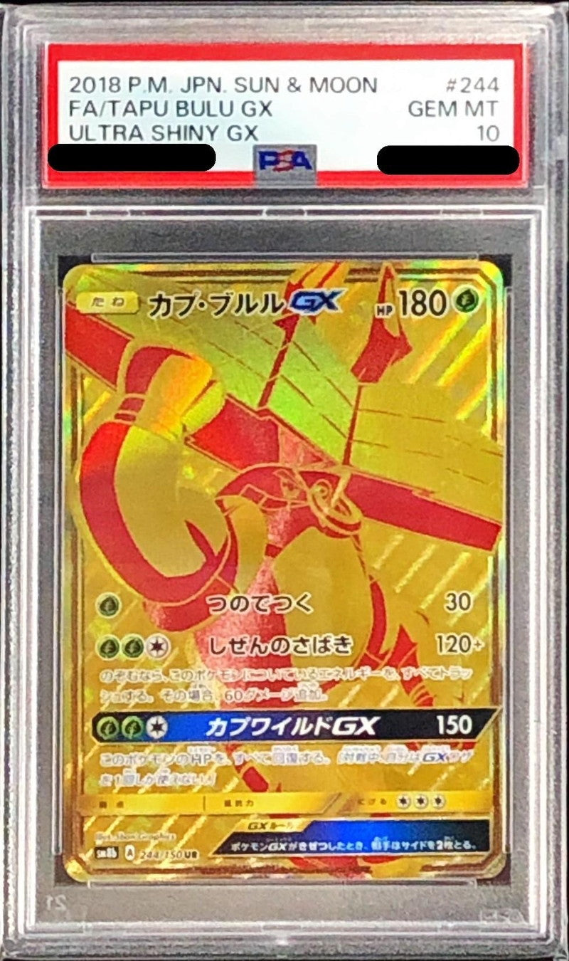 〔PSA10鑑定済〕カプ・ブルルGX【UR】{244/150}[PSA](Tapu Bulu)UR