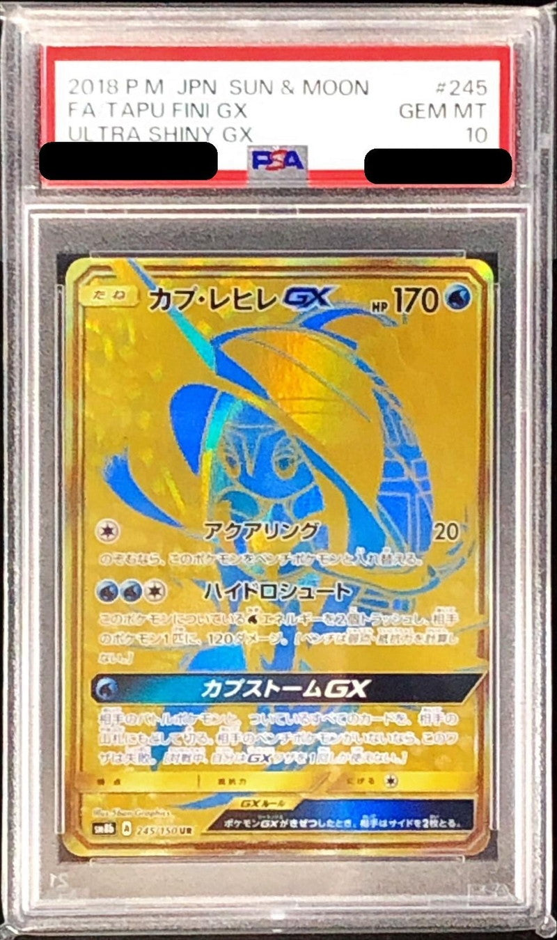 〔PSA10鑑定済〕カプ・レヒレGX【UR】{245/150}[PSA](Tapu Fini)UR