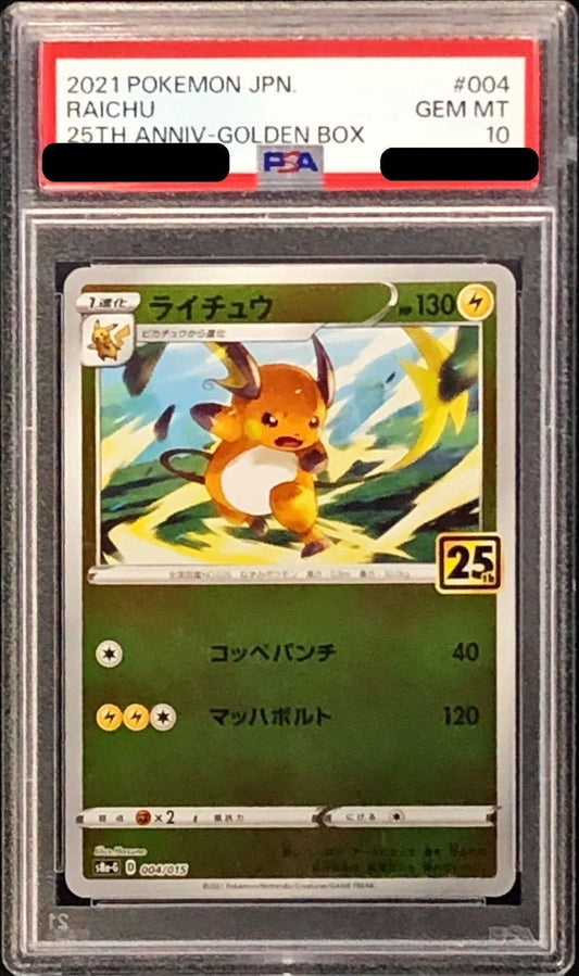 〔PSA10鑑定済〕ライチュウ【-】{004/015}[PSA](Raichu)