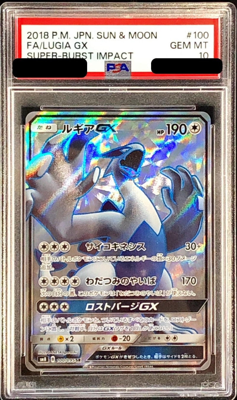 〔PSA10鑑定済〕ルギアGX【SR】{100/095}[PSA](Lugia)SR