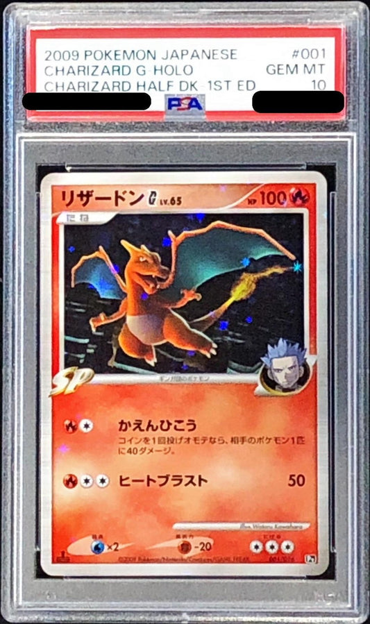 〔PSA10鑑定済〕リザードンG(Lv.65)【-】{001/016}[PSA](Charmeleon)