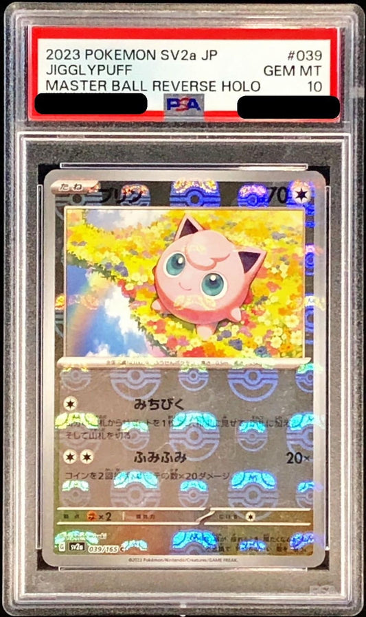 〔PSA10鑑定済〕プリン(マスターボールミラー)【C】{039/165}[PSA](Jigglypuff)