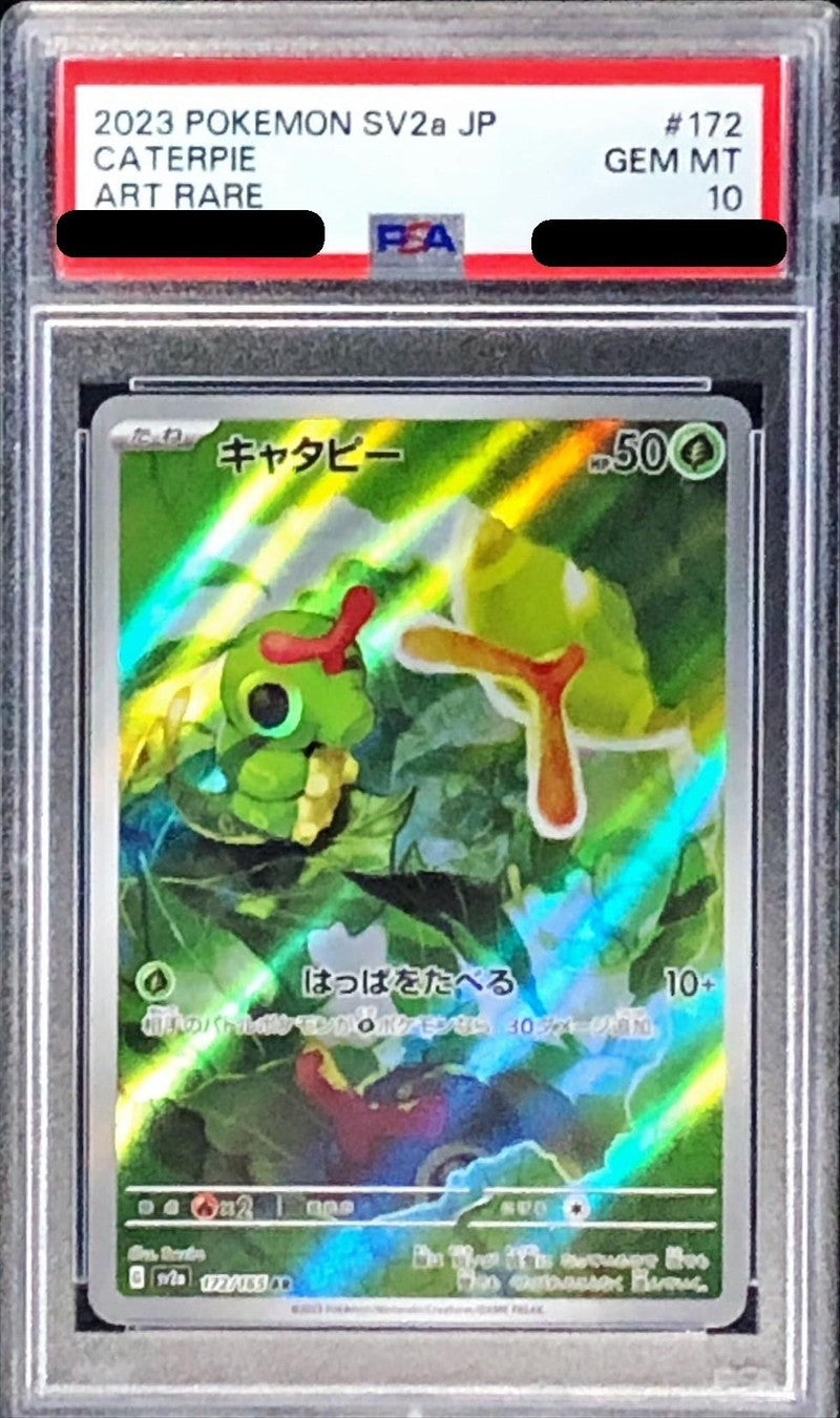 〔PSA10鑑定済〕キャタピー【AR】{172/165}[PSA](Caterpie)