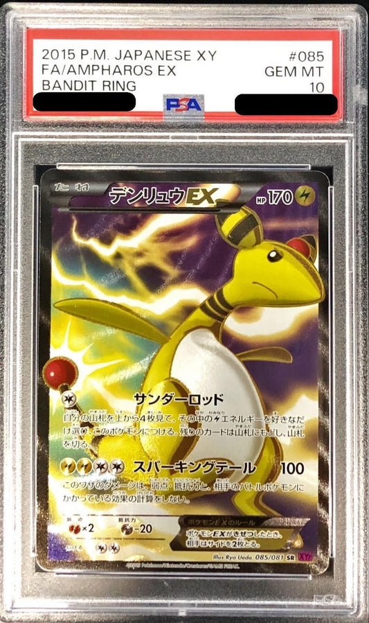 〔PSA10鑑定済〕デンリュウEX【SR】{085/081}[PSA](Ampharos)SR