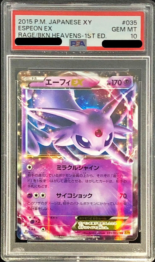 〔PSA10鑑定済〕エーフィEX【RR】{035/080}[PSA](Espeon)