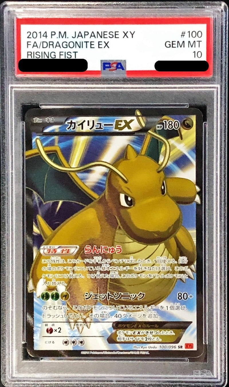 〔PSA10鑑定済〕カイリューEX【SR】{100/096}[PSA](Dragonite)SR