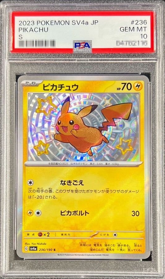 〔PSA10鑑定済〕ピカチュウ【S】{236/190}[PSA](Pikachu)