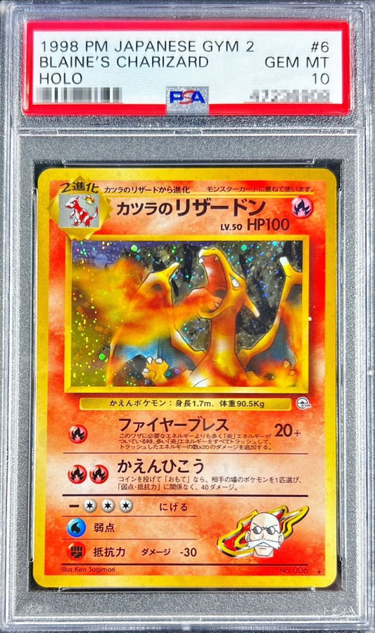 〔PSA10鑑定済〕カツラのリザードンLV.50【-】{旧裏}[PSA](Charmeleon)