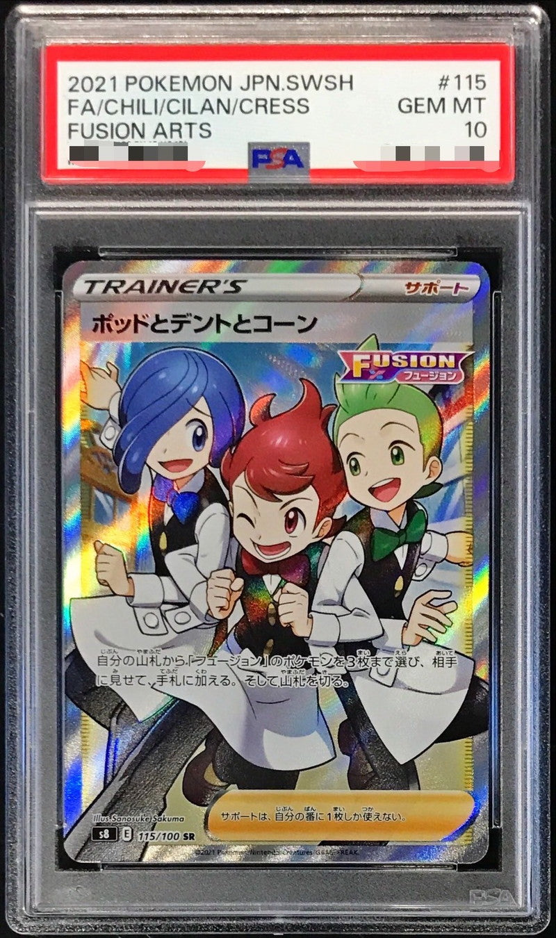 〔PSA10鑑定済〕ポッドとデントとコーン【SR】{115/100}[PSA]