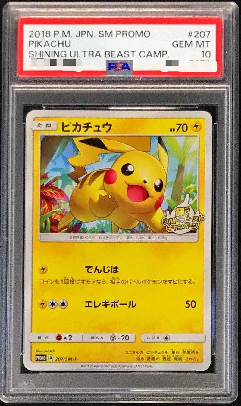 〔PSA10鑑定済〕ピカチュウ【P】{207/SM-P}[PSA](Pikachu)