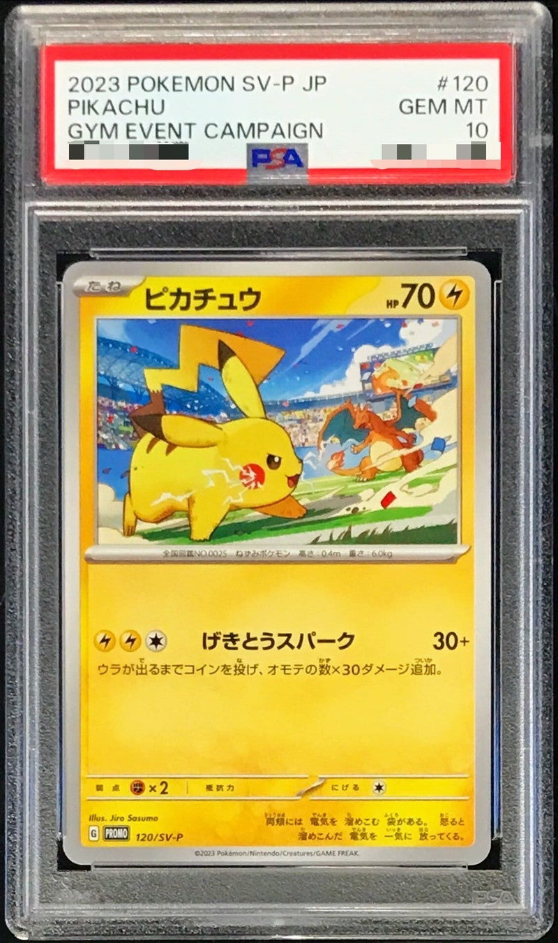 〔PSA10鑑定済〕ピカチュウ【P】{120/SV-P}[PSA](Pikachu)