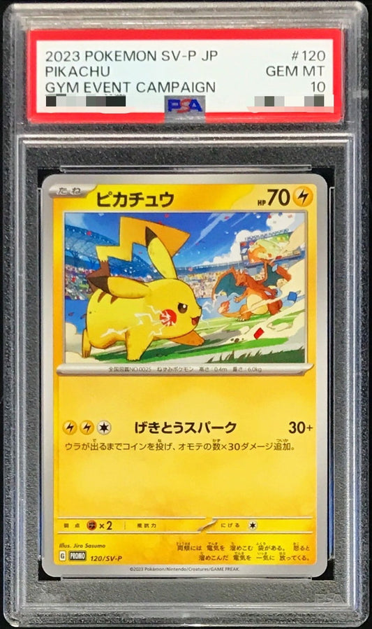 〔PSA10鑑定済〕ピカチュウ【P】{120/SV-P}[PSA](Pikachu)