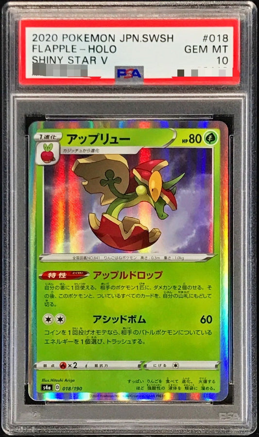 〔PSA10鑑定済〕アップリュー(R仕様)【-】{018/190}[PSA](Flapple)