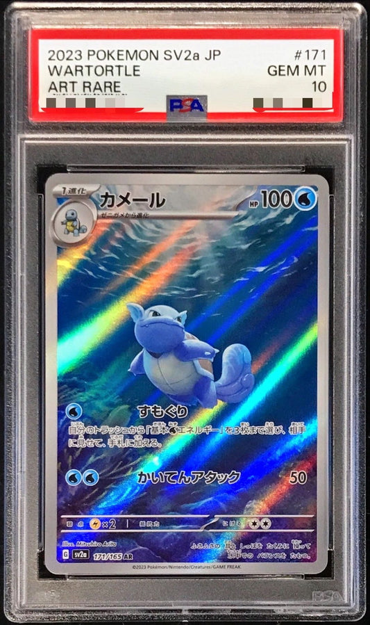 〔PSA10鑑定済〕カメール【AR】{171/165}[PSA](Wartortle)