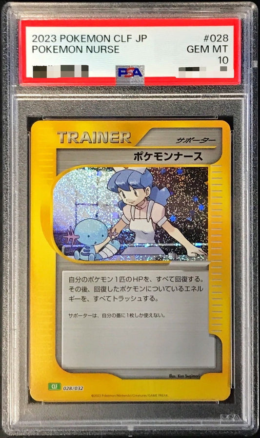 〔PSA10鑑定済〕ポケモンナース(Classicキラ/CLF)【-】{028/032}[PSA]