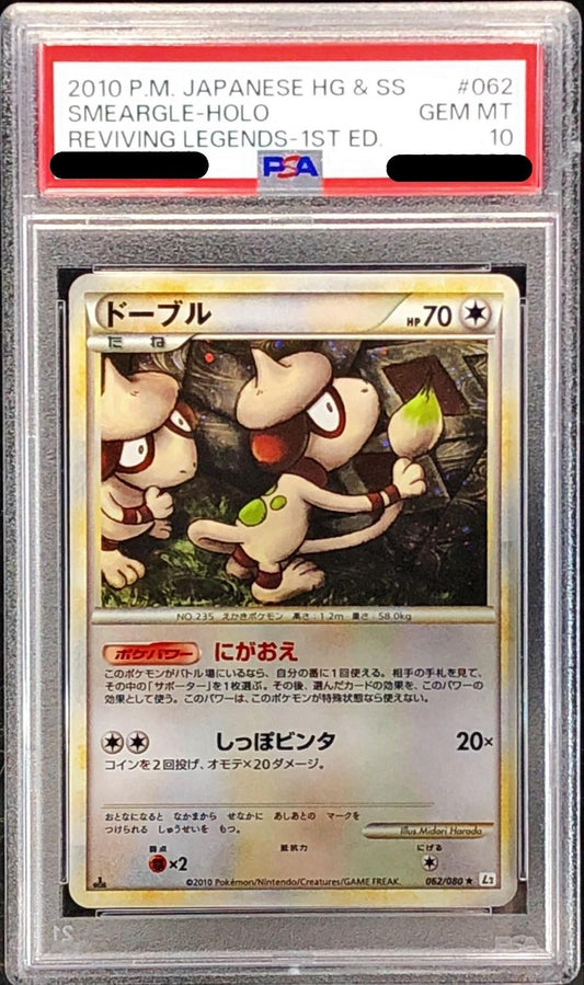 〔PSA10鑑定済〕ドーブル【-】{062/080}[PSA](Smeargle)