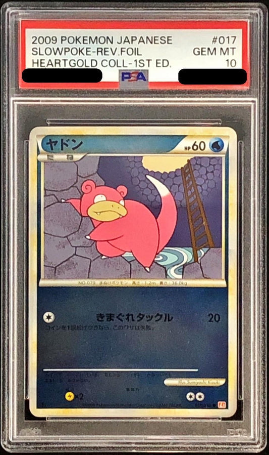 〔PSA10鑑定済〕ヤドン(ミラー)【-】{017/070}[PSA](Slowpoke)