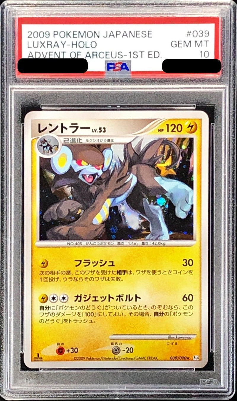〔PSA10鑑定済〕レントラー【-】{039/090}[PSA](Luxray)
