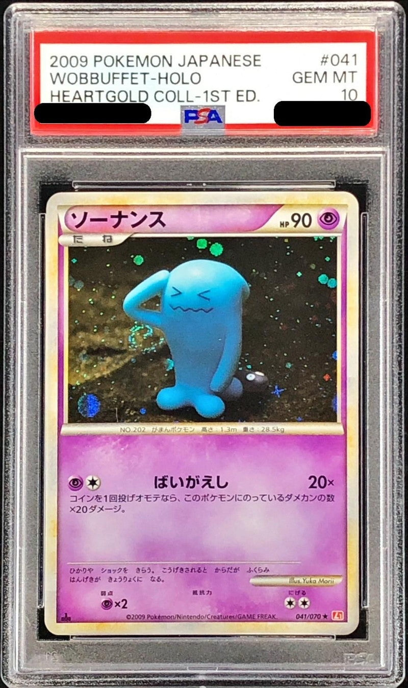 〔PSA10鑑定済〕ソーナンス【-】{041/070}[PSA](Wobbuffet)