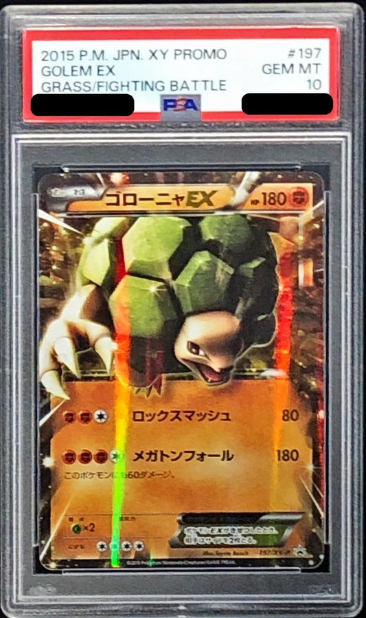 〔PSA10鑑定済〕ゴローニャEX【P】{197/XY-P}[PSA](Golem)