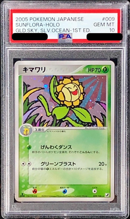 〔PSA10鑑定済〕キマワリ【-】{009/106}[PSA](Sunflora)