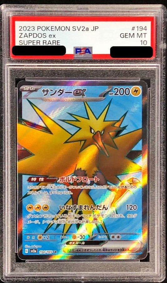 〔PSA10鑑定済〕サンダーex【SR】{194/165}[PSA](Zapdos)SR