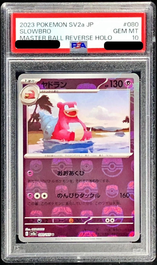 〔PSA10鑑定済〕ヤドラン(マスターボールミラー)【U】{080/165}[PSA](Slowbro)