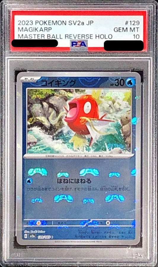 〔PSA10鑑定済〕コイキング(マスターボールミラー)【C】{129/165}[PSA](Magikarp)