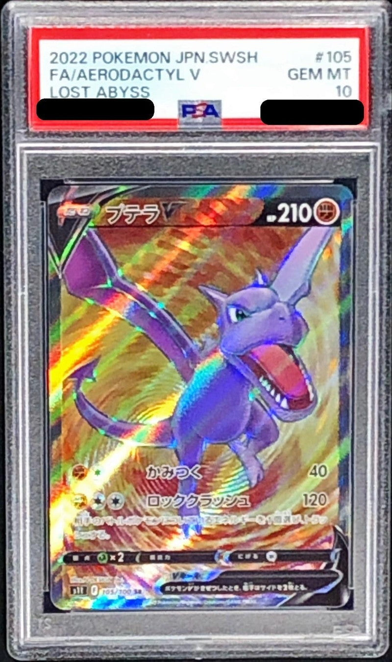〔PSA10鑑定済〕プテラV【SR】{105/100}[PSA](Aerodactyl)SR