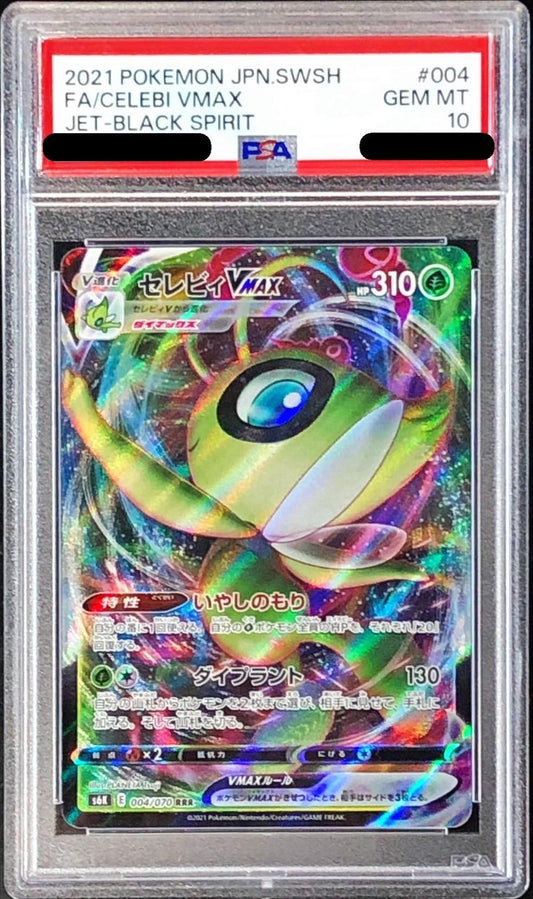 〔PSA10鑑定済〕セレビィVMAX【RRR】{004/070}[PSA](Celebi)