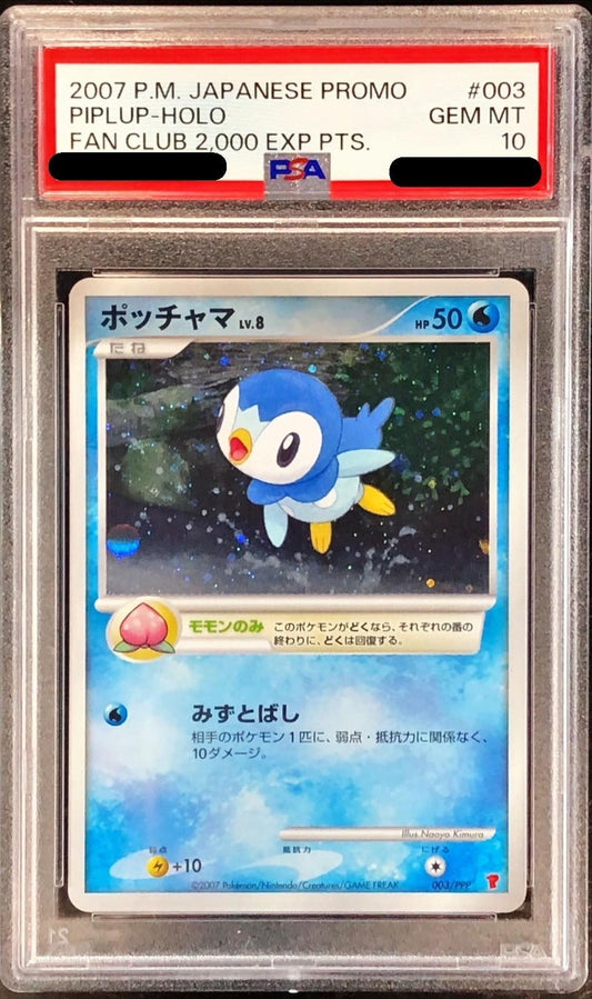 〔PSA10鑑定済〕ポッチャマ【P】{003/PPP}[PSA](Piplup)