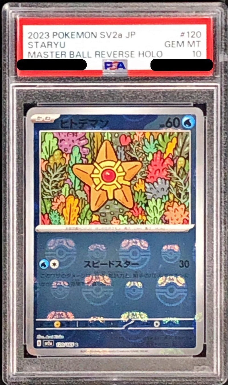 〔PSA10鑑定済〕ヒトデマン(マスターボールミラー)【C】{120/165}[PSA](Staryu)