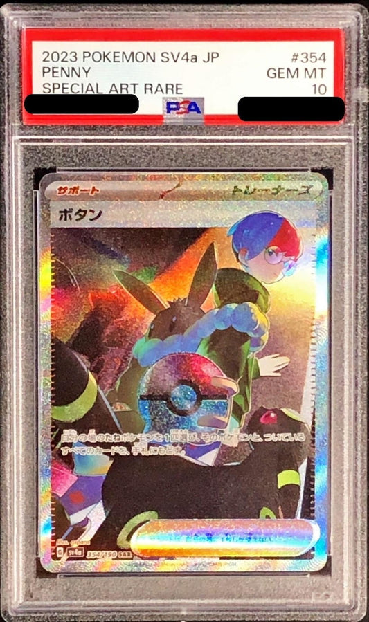 〔PSA10鑑定済〕ボタン【SAR】{354/190}[PSA]