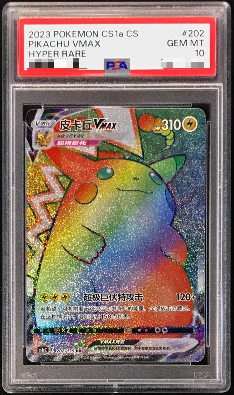 〔PSA10鑑定済〕ピカチュウVMAX(HR仕様/中国語版)【-】{202/135}[PSA](Pikachu)