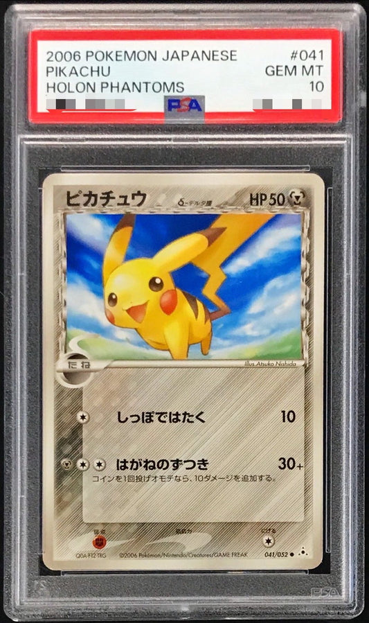 〔PSA10鑑定済〕ピカチュウδ-デルタ種【-】{041/052}[PSA](Pikachu)